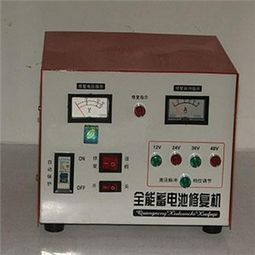 蓄電池修復(fù)儀加盟費(fèi)多少錢(qián) 費(fèi)用 好嗎 開(kāi)店多少錢(qián)